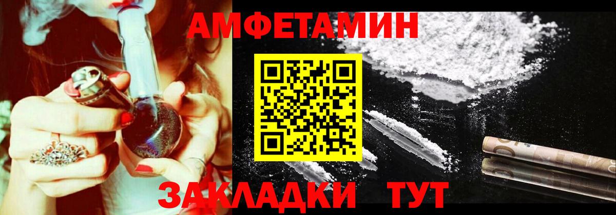 АМФ  Вход с VPN  Амурск  АМФЕТАМИН 97% 