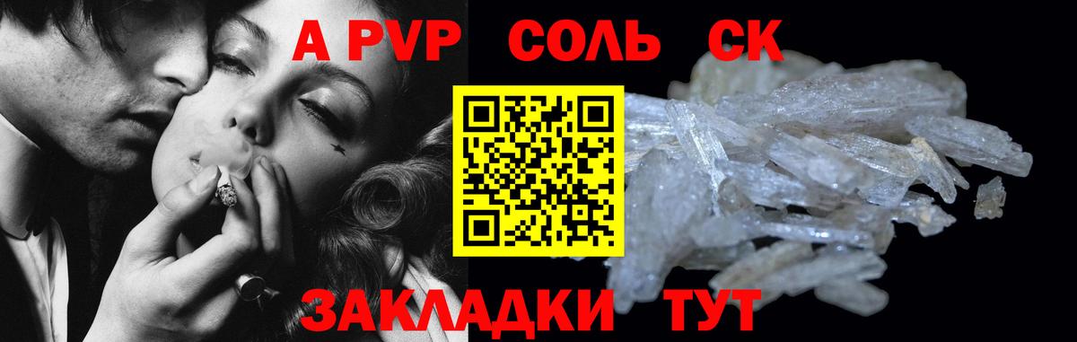 A PVP мука Амурск