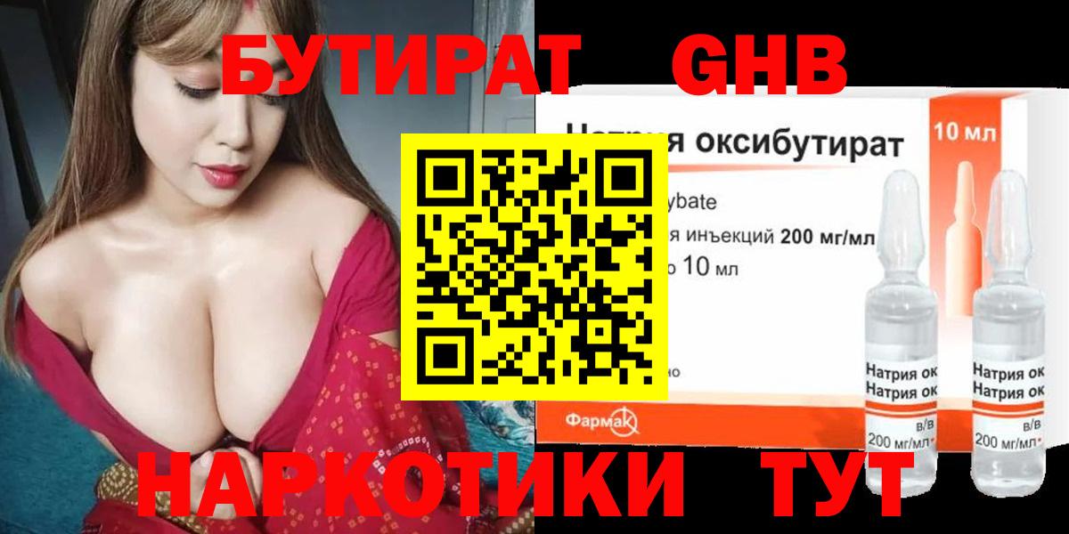 Амурск  Бутират буратино  Вход с VPN 