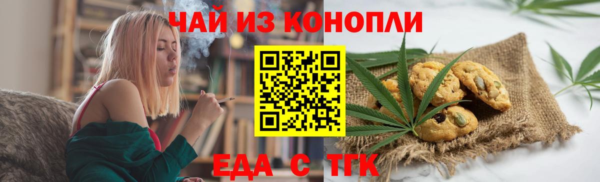 Амурск  Cannafood марихуана  Вход с VPN 