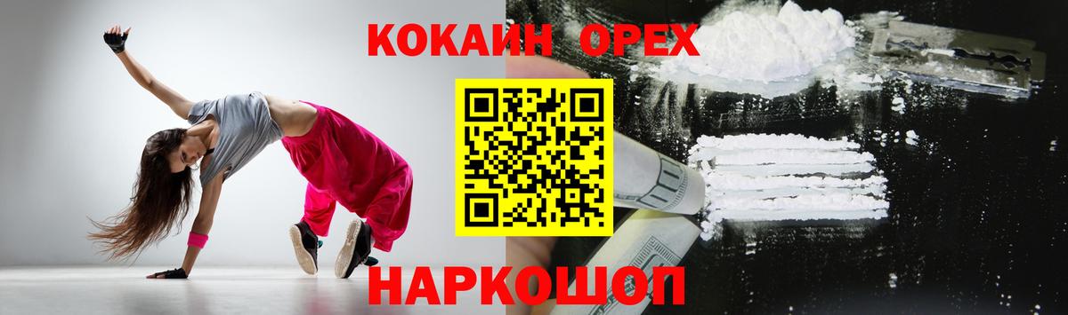 Кокаин Боливия  COCAIN  Вход с VPN  Амурск  Кокаин Columbia 