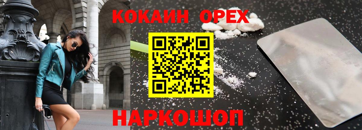 Кокаин VHQ Амурск
