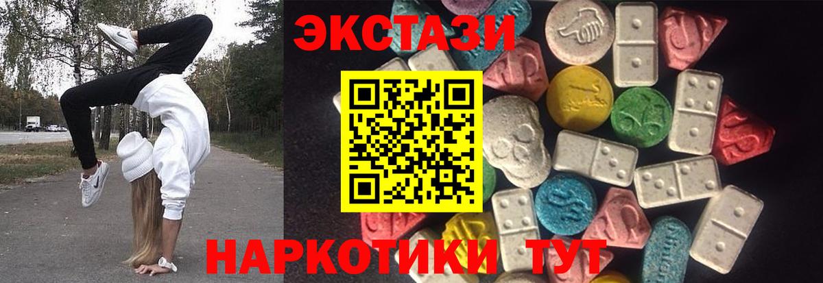 Ecstasy 300 mg  ссылка на мегу рабочий сайт  Амурск  Вход с VPN  ЭКСТАЗИ 