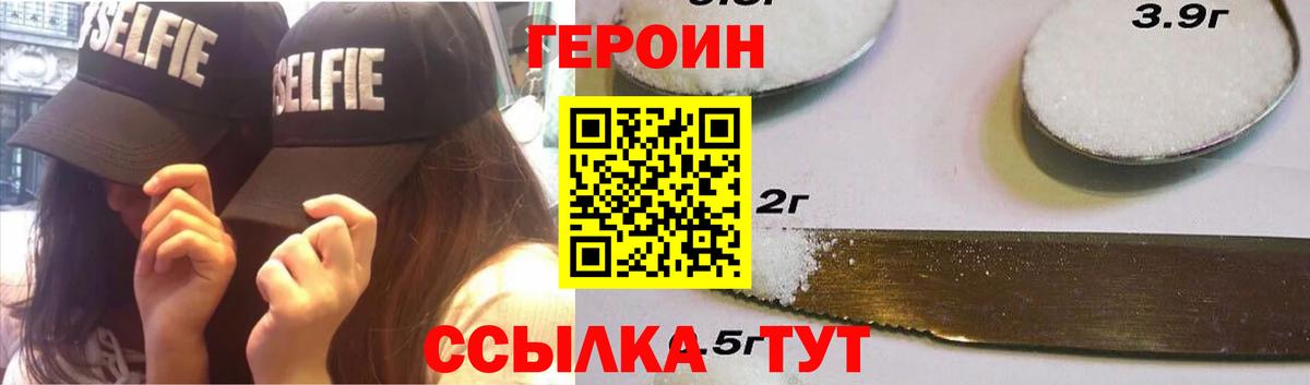 Героин герыч  Вход с VPN  Амурск 