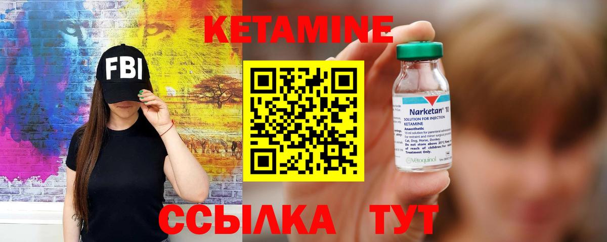 КЕТАМИН VHQ  КЕТАМИН VHQ  Амурск  Вход с VPN 