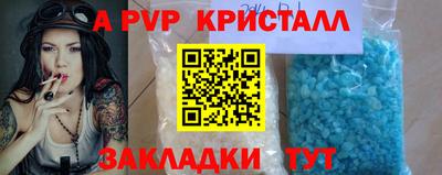 первитин Абакан