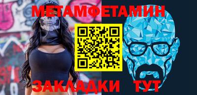 первитин Абакан