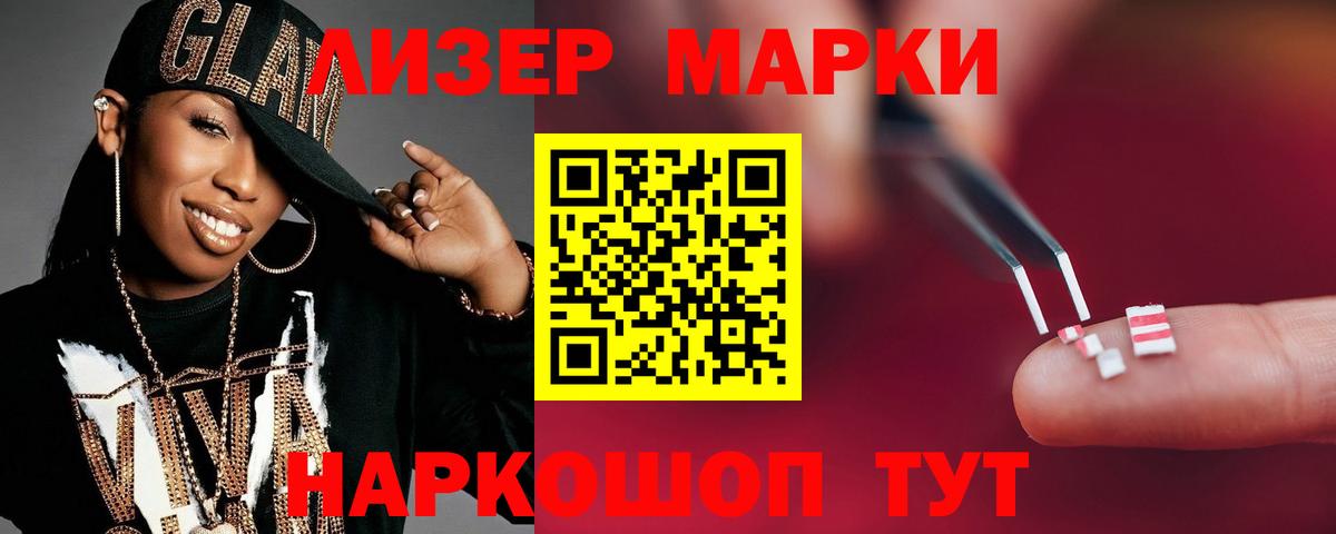 Лсд 25 экстази кислота  Вход с VPN  Амурск 