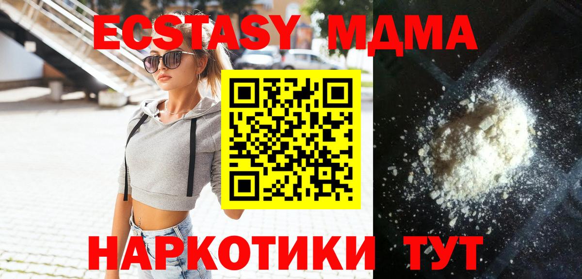Амурск  MDMA  MDMA кристаллы  Вход с VPN  MDMA crystal 