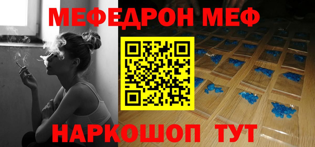 Амурск  Меф 4 MMC  Меф  Вход с VPN  Мефедрон 4 MMC 