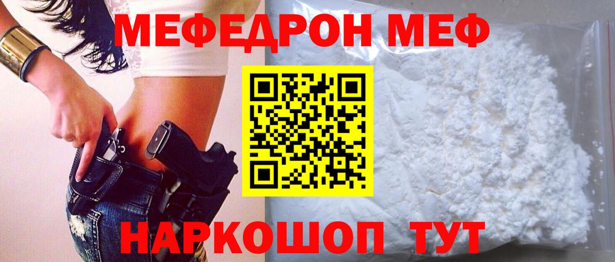 МЕФ Амурск