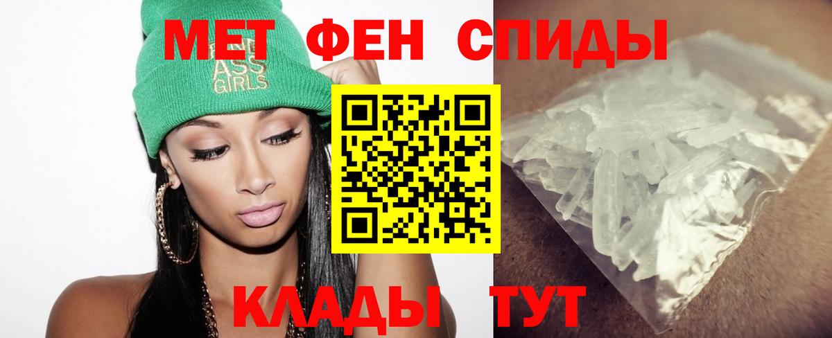 Метамфетамин Methamphetamine Амурск