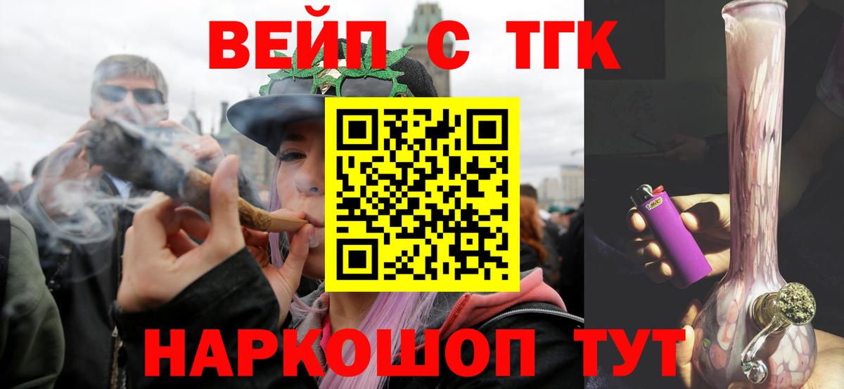 Амурск  гидра как войти  Вход с VPN  Дистиллят ТГК Wax  Дистиллят ТГК вейп с тгк 