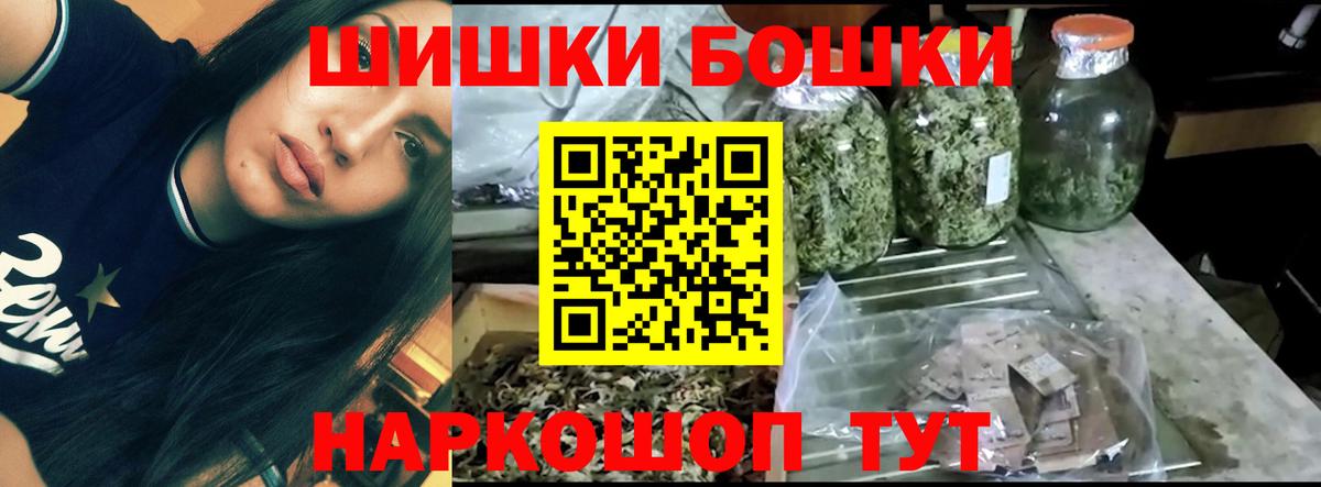 Амурск  МАРИХУАНА White Widow  Бошки марихуана сатива  Вход с VPN 